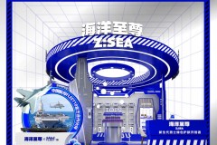 海洋至尊亮相2024第28届CBE上海美容博览会