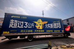 以细微承重托：张江高科，德邦的工业大件“硬核”解法