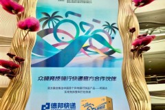 重磅首发！德邦“邦骑达”亮相环岛赛：一车一打包 ，爱车随便跑