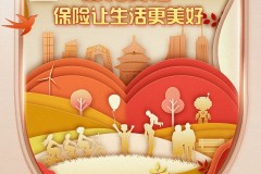 渤海人寿启动2025年“7.8全国保险公众宣传日”活动