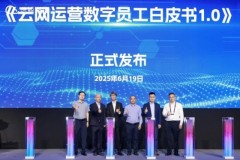 浩鲸科技诸多成果亮相MWC上海，赋能全行业数智化转型