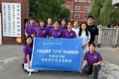 ​同行献暖，救助添温​——“温暖同行”社会实践团赴淄博市救助管理站开展社会救助实践