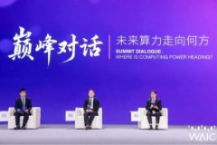 光电融合突破算力边界：曦智科技2025 WAIC发布多维度创新成果