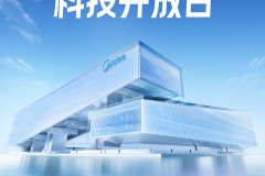 美的空调科技开放日：在“气候游乐场”见证夏日清凉革命