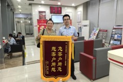 暖心服务获锦旗，工商银行彰显责任担当