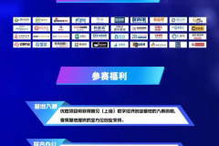 智见未来创新创业大赛正式启动，寻找最具潜力的创业新星