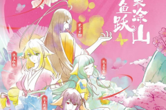 涂山春宴开席！益禾堂x狐妖小红娘邀你饮茶入画