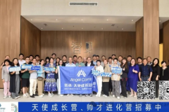 洞察产业·赢在未来，天使成长营11期活动在智见（上海）数字经济创新中心成功举办