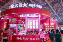 马上有钱、马上封侯、马上……济南中酒展，家大业酒“马上精彩”