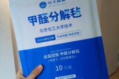 家里除醛总踩雷？这款金属团簇除甲醛——化大森氧甲醛分解毡，或许能帮到你！