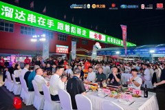 首届烧烤武林大会暨良之隆・2025 东北亚食材电商节欢迎晚宴圆满举办