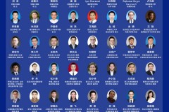 2025中国数字服务大会将于8月19日在山东烟台召开