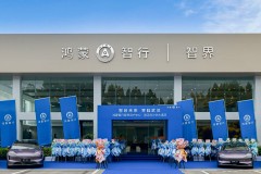 华美挚献，因你而曜，全国首家鸿蒙智行·智界用户中心武汉白沙洲大道店耀启江城