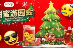 武汉M+《emoji®甜蜜游园会》，解锁冬日专属甜度 全城打卡启动！