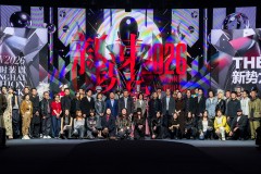 砺锋新锐十载，潮启时尚新篇—— 第十一届「新锐东华●智赋新语」2026 上海时装周大秀