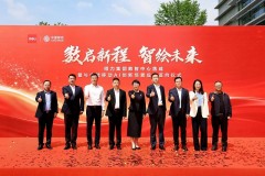 打造制造业数字基建标杆 得力数智中心圆满落成