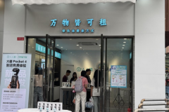 人人租拆解年轻人的“尝鲜”经济账：重体验、轻拥有成新风向
