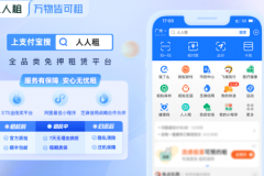 人人租：锚定科技租用新赛道，挖掘第二增长曲线