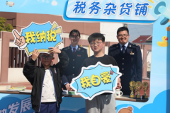 与税“童”行，在“跳蚤市场”学快乐“税法”