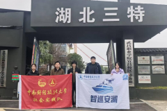问道宜昌江畔 共探智慧护水——中南大“智巡安澜”团队赴宜昌开展空水协同专题调研