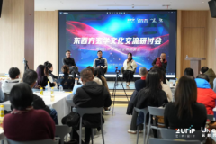 破局2025·东西方玄学文化研讨会圆满落幕