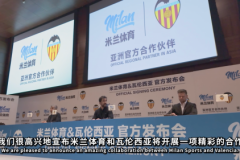瓦伦西亚俱乐部并肩米兰体育，引领赛场数字变革