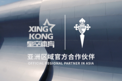 同启新赛季，塞尔塔俱乐部携手星空体育稳进远行