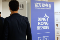 南岸共潮生，星空体育携手莱切俱乐部展开合作