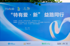 乔山Welltivity公益支持全国助残日活动，以运动赋能残健融合