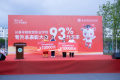 万元圆梦奖学金兜底本科学费 93%升本率护航学子逐梦路
