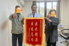 永春眼科暖心事：八旬伉俪同迎 “视” 界新生，锦旗飘扬见证医患深情