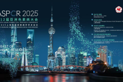 入选国际会议！国际医学卢涛主任揭示色素痣与皮肤健康的“隐藏关联”