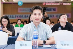 珠江共潮生2025CIAM&MEC学术巡讲 特邀黄兆松主任学术分享