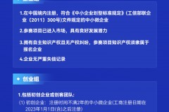2025年武汉市创业十佳大赛暨“创客中国”武汉市分赛启动