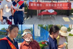 大家人寿淄博中支积极参与“爱和责任，保险让生活更美好”金融教育宣传活动