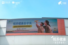 “愉悦滋养·时尚健康”——中英人寿悦养健康·夏日燃脂局陕西站圆满落幕