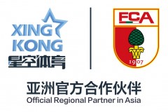 融合再提速，奥格斯堡俱乐部与星空体育战略联盟