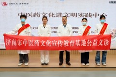 济南中医风湿医院受邀参加天桥区卫健局举办“六经学术体系”培训及公益义诊活动