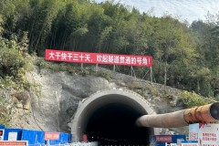 湖南省桑植县官瑞（二期）隧道贯通在即 交通提速可期