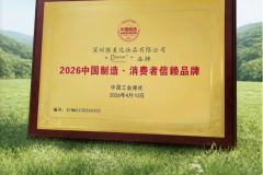 分龄护理标杆！袋鼠杰克获评“2026中国制造·消费者信赖品牌”