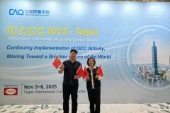 晨信公司荣获2025年国际质量管理小组国际金奖