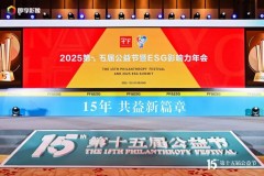 公益认可！欧菲斯集团荣膺第十五届公益节“年度责任品牌奖”及“年度公益映像奖”！