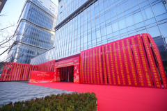 中科防务乔迁升级拓宏图 引领低空安全产业启新程