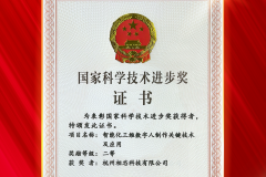 相芯科技让数字人走进千家万户，荣获国家科技进步奖