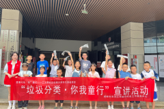 双流三义桥社区：跟着垃圾 “趣” 旅行，解锁垃圾分类特色营造密码