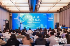 天府创意邂逅大湾区动能，川深数字文创上演“双城记”