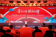 《善建成长·总台春晚马年压岁金》正式发布！12月22日起售！