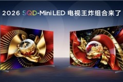 好画质不只高色域！TCL SQD技术下放Q10M系列，重新洗牌高端电视市场