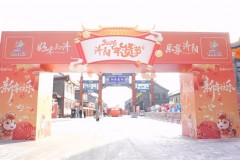 黄河味浓年味足：济阳区“好味知济”年货节火热启幕