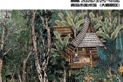 著名画家刘思阁中国画艺术展 “丹青岁月” 在青岛美术馆隆重开幕